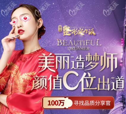 海南華美整形美容醫(yī)院4月優(yōu)惠價格表更新了，射頻緊膚月卡才1280元起！