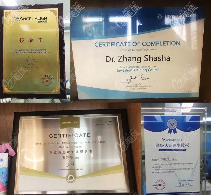 張莎莎醫(yī)生的榮譽(yù)證書 張莎莎醫(yī)生的榮譽(yù)證書