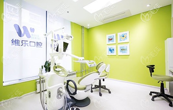 北京城西區(qū)維樂口腔獨立治療室環(huán)境