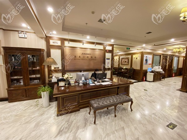 北京佳美口腔西城區(qū)分部大廳