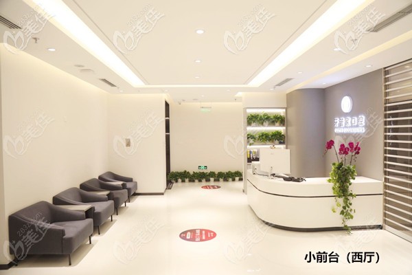 北京西城區(qū)牙管家口腔前臺