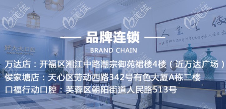 長沙口福行動公益種牙