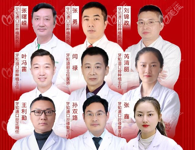 種植牙博覽會參與的醫(yī)生