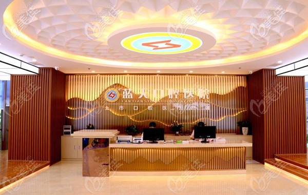 南寧藍(lán)天口腔醫(yī)院前臺 南寧藍(lán)天口腔醫(yī)院前臺