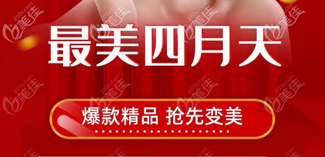 真沒想到運(yùn)城華美整形價(jià)格能這么優(yōu)惠，美容祛斑、除皺瘦臉年卡費(fèi)用超乎你想象哦！