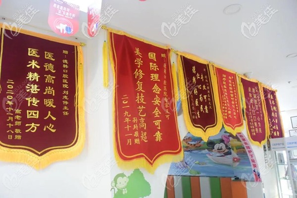 德韓齒科的錦旗懸掛處 德韓齒科的錦旗懸掛處