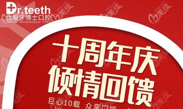 寶藏來嘍！歐美種植體含全瓷牙冠只要4999元起！