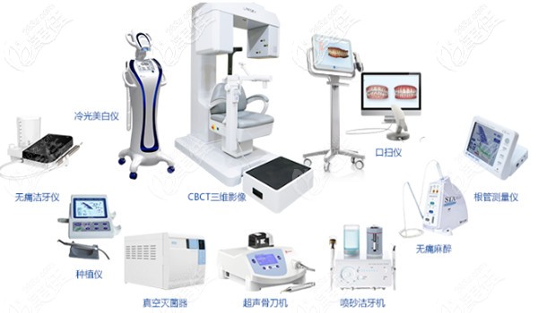 唯格口腔先進(jìn)的設(shè)施設(shè)備