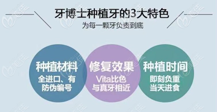 在牙博士門店做種植牙的優(yōu)勢