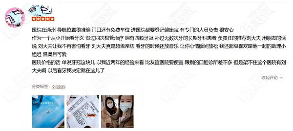 補(bǔ)牙顧客評(píng)價(jià)靚美口腔