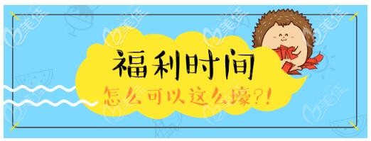 [龍華清湖】￥0搶368超聲波潔牙券!韓國紐百特種植牙2980起王炸價格必須種