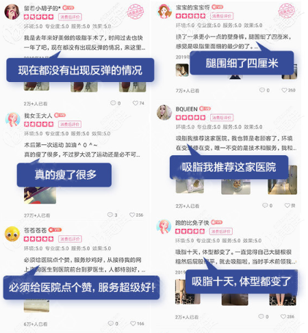 重慶好美吸脂真實(shí)評(píng)價(jià)