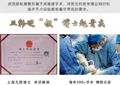 武漢亞韓趙貴慶磨骨資質(zhì)