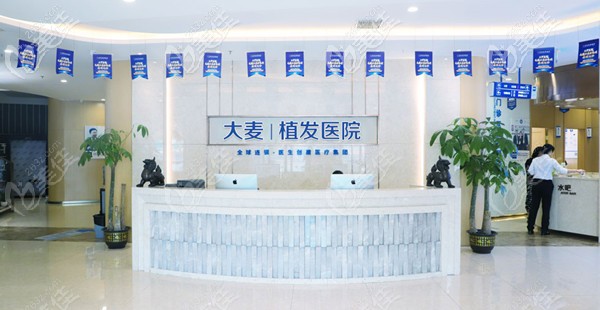 大麥微針植發(fā)醫(yī)院廣州分院 大麥微針植發(fā)醫(yī)院廣州分院