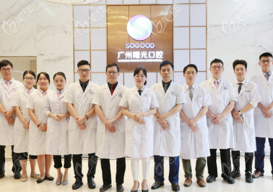 廣州曙光口腔醫(yī)院醫(yī)生團(tuán)隊(duì) 廣州曙光口腔醫(yī)院醫(yī)生團(tuán)隊(duì)