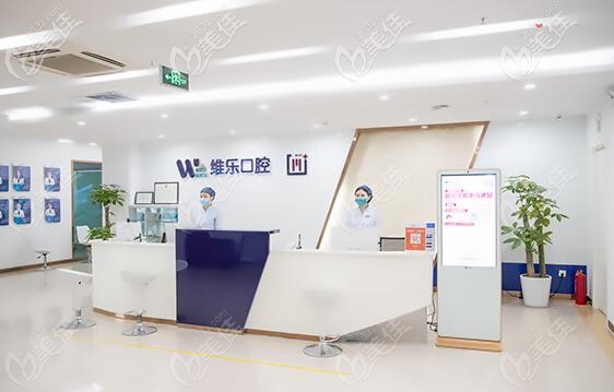 青島維樂前臺(tái)環(huán)境照