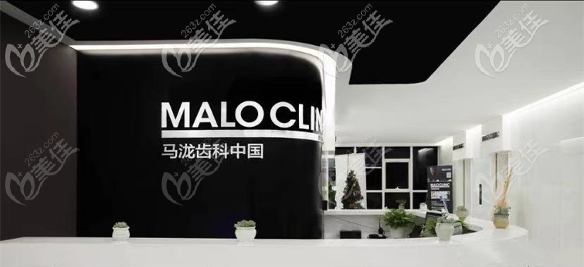 馬瀧口腔接待臺(tái)