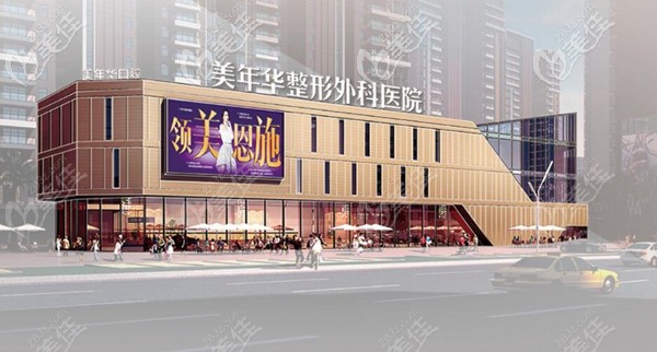 恩施美年華植發(fā)醫(yī)院