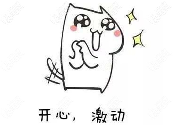 得知all-on-4種植牙技術(shù)我很激動(dòng)