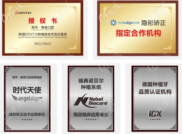 榮譽(yù)及種植廠家授權(quán)書(shū) 榮譽(yù)及種植廠家授權(quán)書(shū)