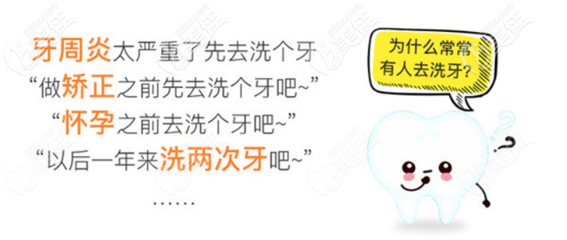 有口腔問題一定要定期洗牙