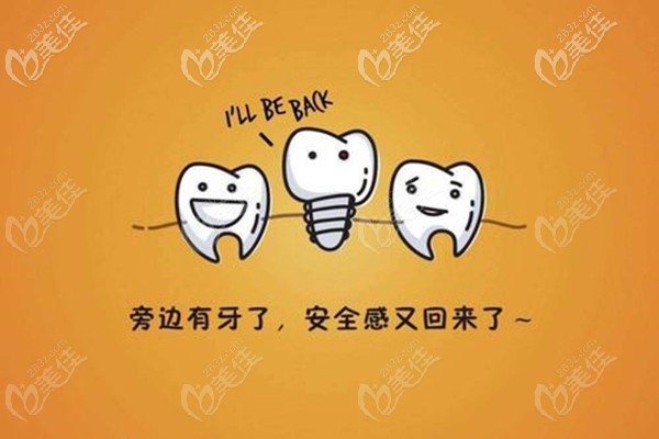 種植牙能使用多少年 種植牙能使用多少年