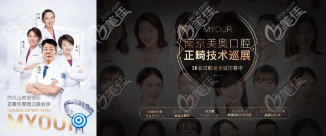 擁有上萬正畸案例的陳鳳山來南京美奧口腔親診啦