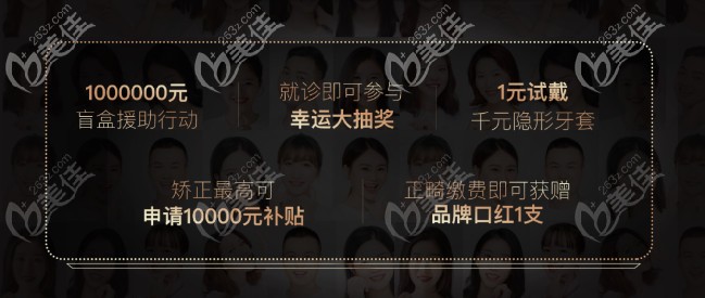 南京美奧口腔活動(dòng)內(nèi)容