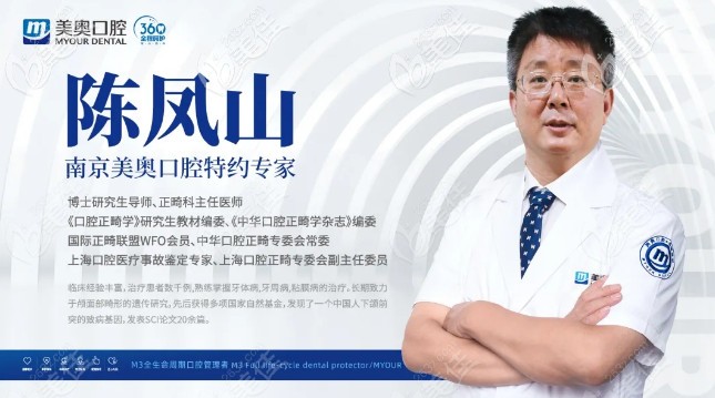 南京美奧口腔特約正畸<span style=