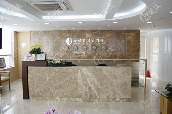 韓國環(huán)球Global整形外科醫(yī)院前臺