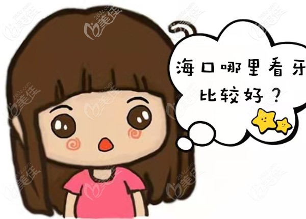 ?？谀睦锟囱辣容^好