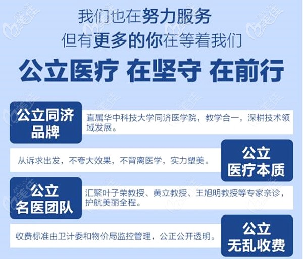 武漢華中科技<!--<i data=20240703-sp></i>--><!--<i data=20240703-sp></i>--><!--<i data=20240703-sp></i>-->醫(yī)院植發(fā)科