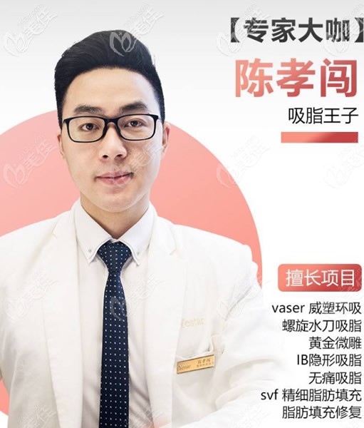 南京藝星陳孝闖醫(yī)生擅長項目 南京藝星陳孝闖醫(yī)生擅長項目