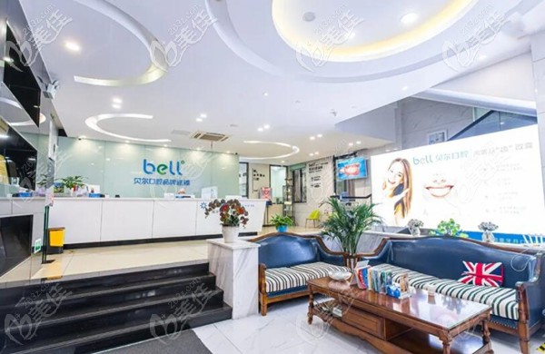 安慶貝爾口腔前臺(tái)