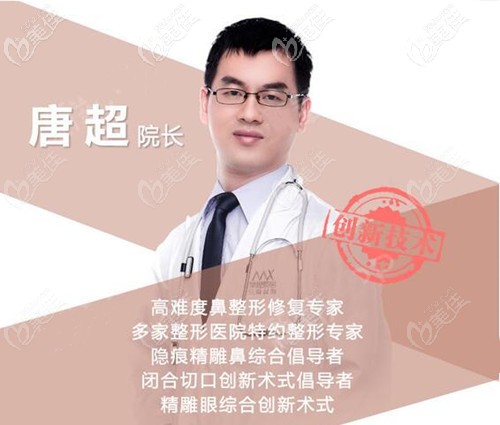 南寧夢(mèng)想整形唐超醫(yī)生