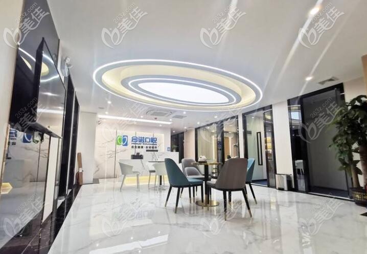 深圳合諾口腔門診部 深圳合諾口腔門診部