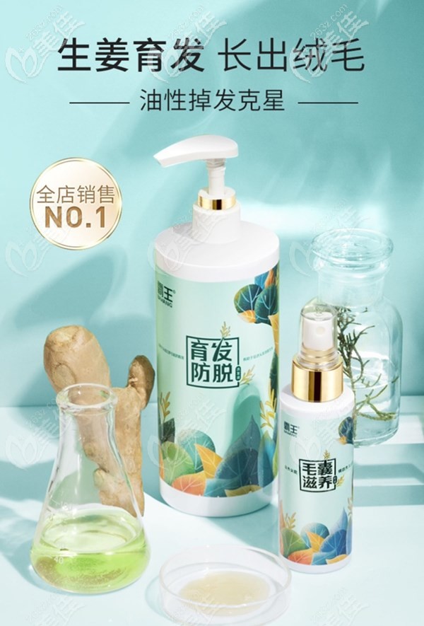 脫發(fā)人必看的防脫/控油/生發(fā)洗發(fā)水前十名的排行榜,不容錯過！