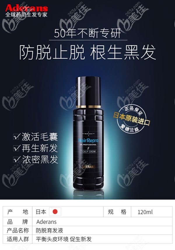 愛德蘭絲防脫密發(fā)無硅油洗發(fā)液