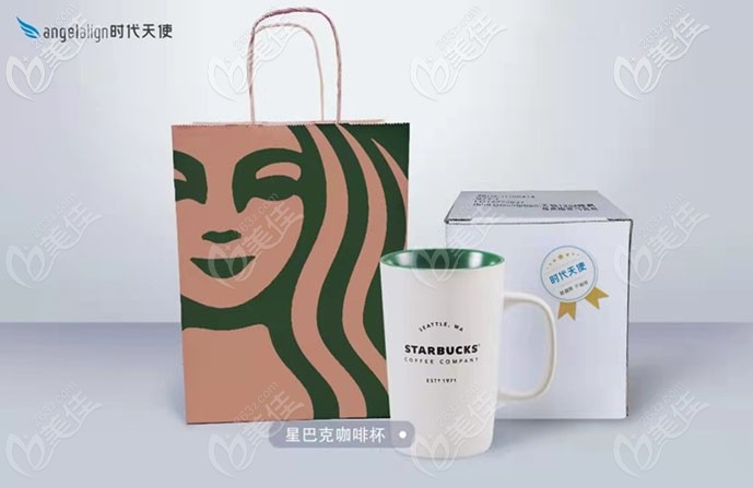 北京勁松口腔三等獎(jiǎng)是星巴克的杯子 北京勁松口腔三等獎(jiǎng)是星巴克的杯子