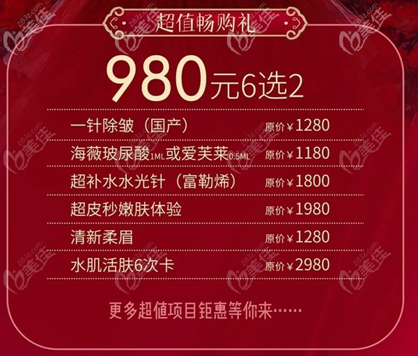 長春中妍注射美膚卡