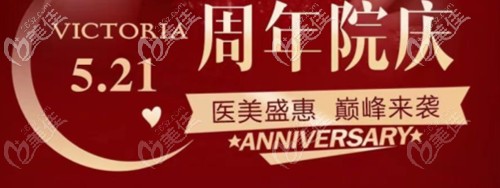 評價(jià)南陽維多利亞割雙眼皮實(shí)惠的比比皆是，能便宜到哪？