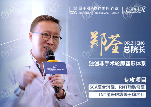 重慶鄭荃麗格鄭荃院長 重慶鄭荃麗格鄭荃院長