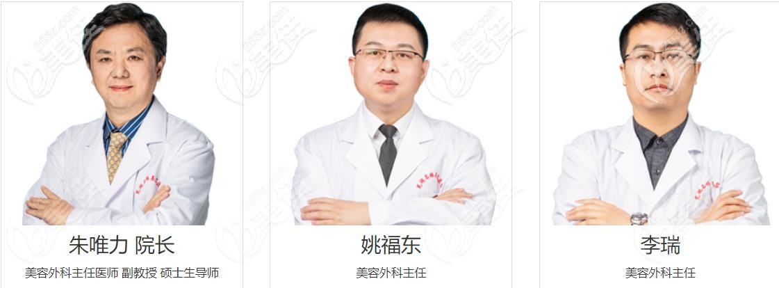 蕪湖名姝整形科部分醫(yī)生