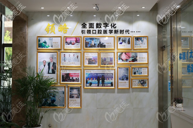 西安中諾口腔榮譽(yù)