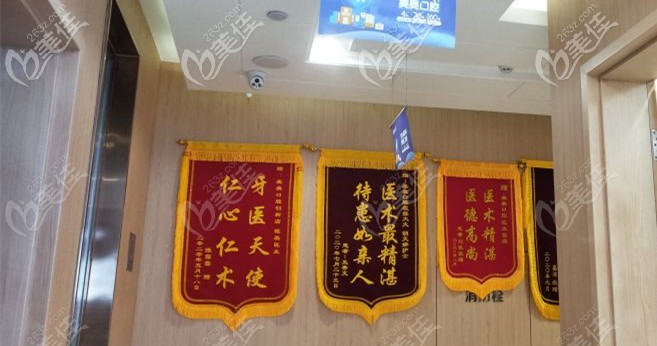 西安美奧口腔獲得的榮譽(yù)稱號