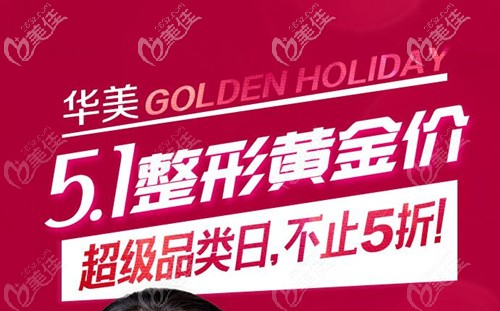 五一找南寧華美胡凱做超肋綜合鼻子,醫(yī)生點(diǎn)名費(fèi)是免費(fèi)的哦