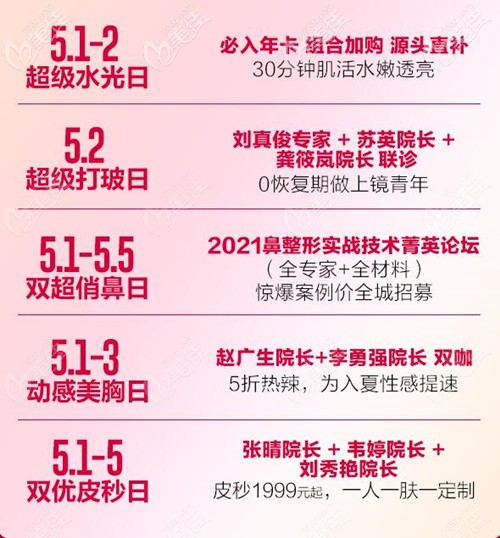 南寧華美活動(dòng)安排 南寧華美活動(dòng)安排