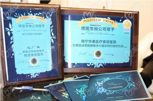 德國(guó)寶儷和南寧華美的合作認(rèn)證