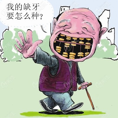 六安做一顆種植牙得多少錢