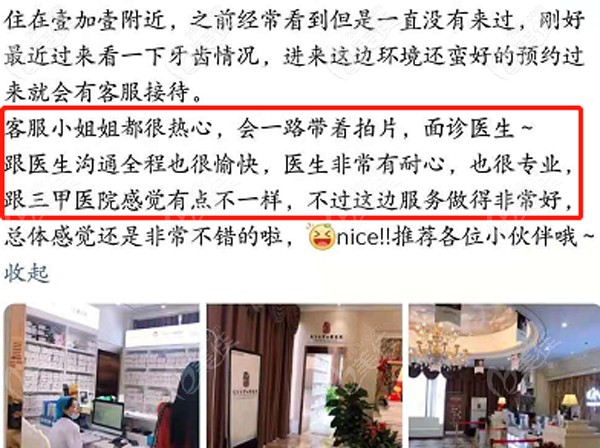 客戶評價(jià)護(hù)士全程陪同